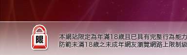裸體圖片本網站限定年滿18歲方可瀏覽